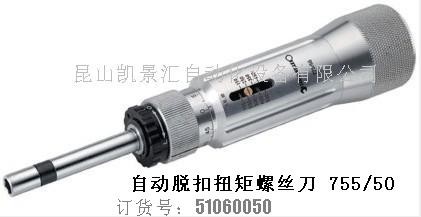 供应德国达威力扭力螺丝刀